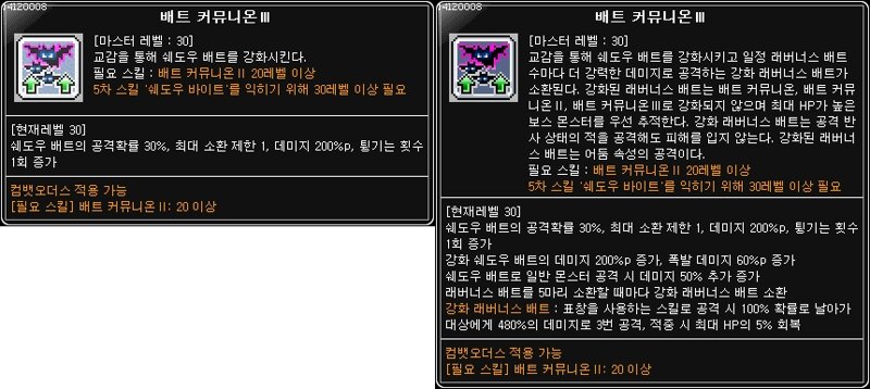 나이트워커 리마스터 총정리 | 메이플 인벤