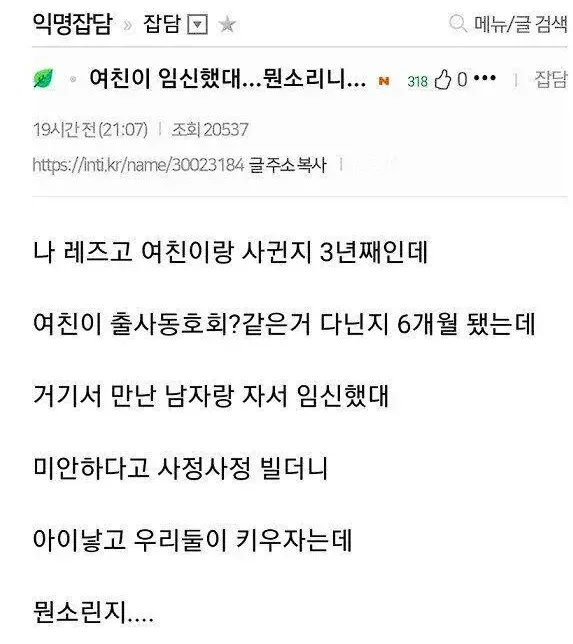 레즈커플에 남자가 낀 이야기 어디서 봤는ㄷ...?! | 로아 인벤