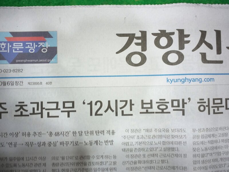 주52시간제 유연하게 바뀐다 최대 주92시간 - 오픈이슈갤러리 - 인벤 주52시간제 유연하게 바뀐다 최대 주92시간 - 오픈이슈갤러리