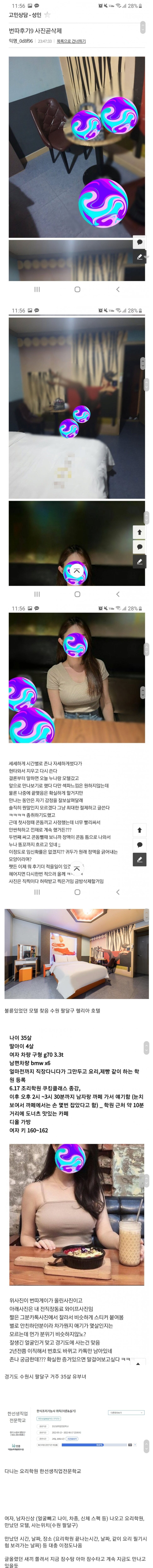 tumbex 유부녀 얼마전 있었던 요리학원 유부녀 불륜사건 진행상황.(현재진행형) | 웹진 인벤