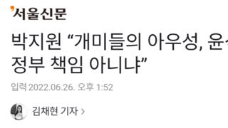 박지원 “개미들의 아우성, 윤석열 정부 책임 아니냐”