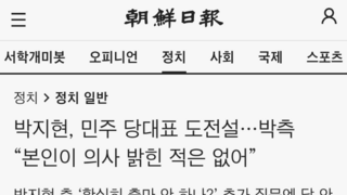 박지현, 민주 당대표 도전설…박측 “본인이 의사 밝힌 적은 없어”