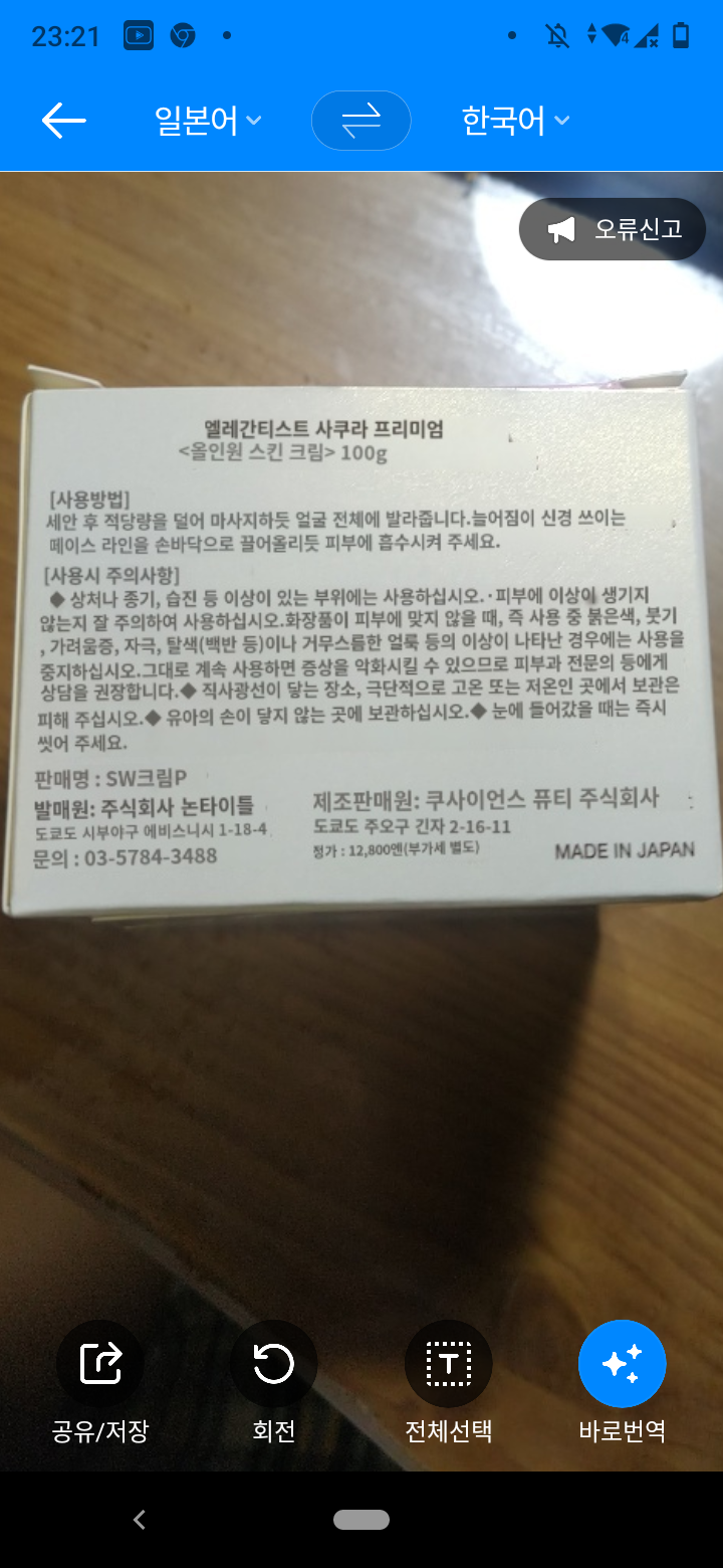 리그오브레전드 인벤 : 파파고는 정말 신이네... - LoL 인벤 자유 주제 게시판