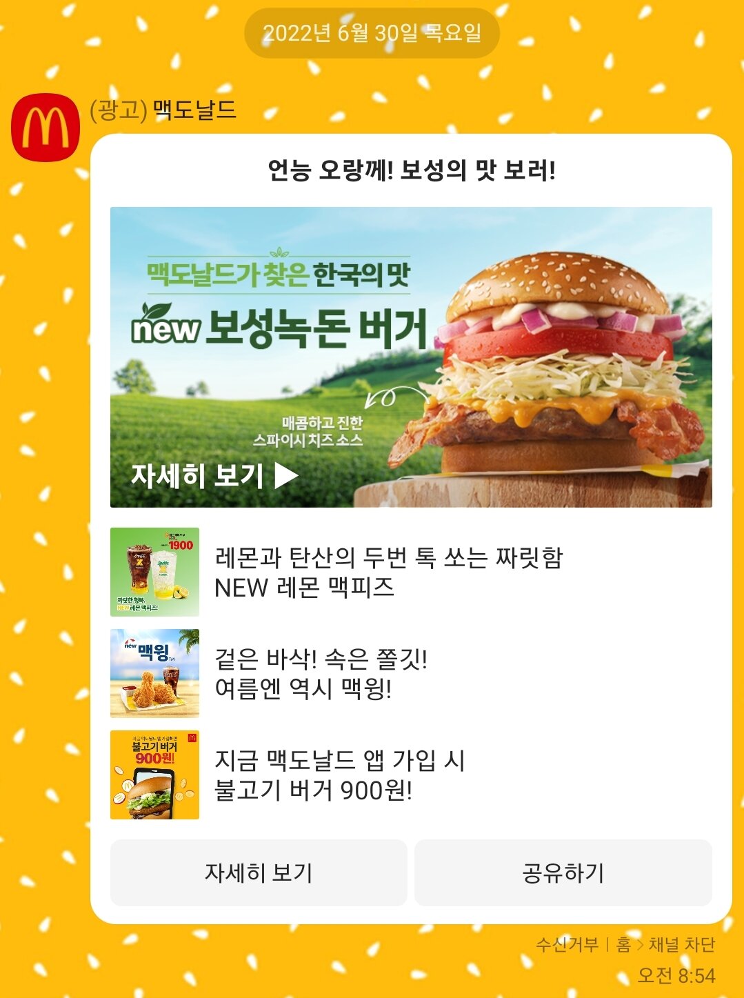 메이플스토리 인벤 : 으악 보성녹차 버거라니 - 메이플스토리 인벤 자유게시판 (구) 으악 보성녹차 버거라니