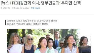김건희 여사, 영부인들과 '우아한 산책'