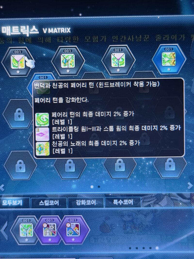 선생님들 윈브 200찍었는데 코강 어떻게 하나요? | 메이플 인벤 선생님들 윈브 200찍었는데 코강 어떻게 하나요? | 메이플 인벤