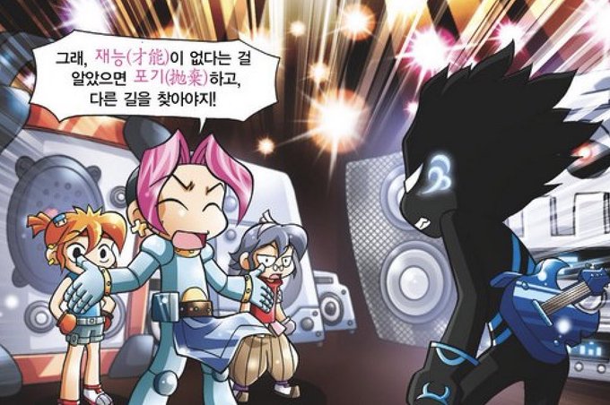 메이플스토리 인벤 : 일침 박는 도도.jpg - 메이플스토리 인벤 자유게시판 (구) 일침 박는 도도.jpg