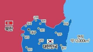 대한민국 최대의 위기