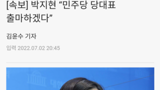 [속보] 박지현 “민주당 당대표 출마하겠다”