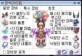 준비물이 많이 필요한) 슈노 - 하노 반나절 컷 | 라그 인벤 준비물이 많이 필요한) 슈노 - 하노 반나절 컷 | 라그 인벤