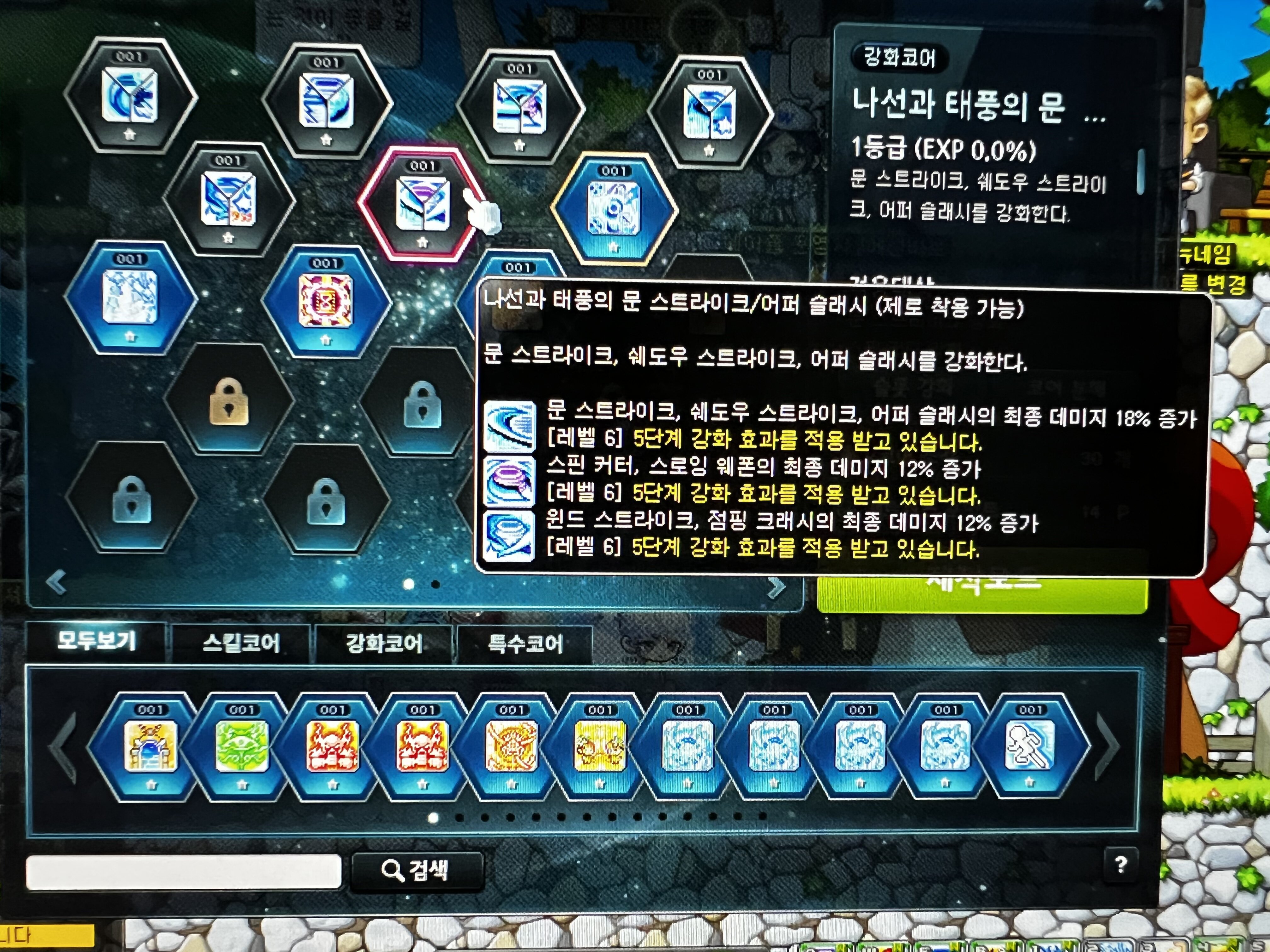 메이플스토리 인벤 : 제로 코강 이렇게 하면 되나요? 2중 6코 - 메이플스토리 인벤 전사 직업게시판 메이플스토리 인벤 : 제로 코강 이렇게 하면 되나요? 2중 6코 - 메이플스토리 인벤 전사 직업게시판