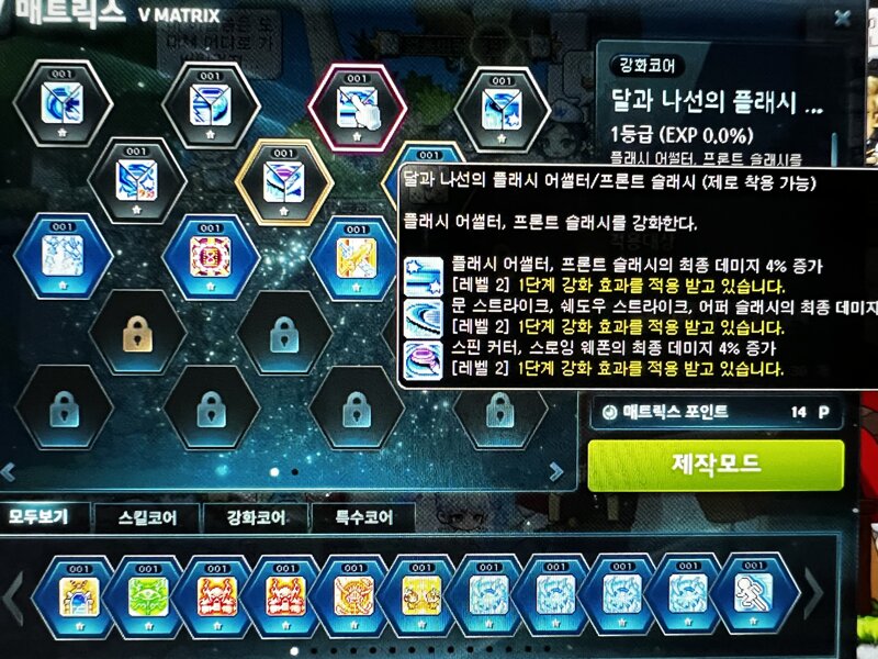 메이플스토리 인벤 : 제로 코강 이렇게 하면 되나요? 2중 6코 - 메이플스토리 인벤 전사 직업게시판 메이플스토리 인벤 : 제로 코강 이렇게 하면 되나요? 2중 6코 - 메이플스토리 인벤 전사 직업게시판