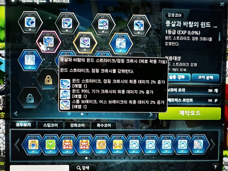 메이플스토리 인벤 : 제로 코강 이렇게 하면 되나요? 2중 6코 - 메이플스토리 인벤 전사 직업게시판 메이플스토리 인벤 : 제로 코강 이렇게 하면 되나요? 2중 6코 - 메이플스토리 인벤 전사 직업게시판