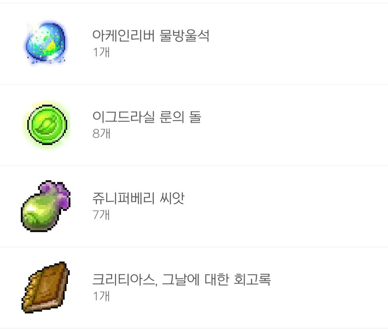 그라티아스 이미지