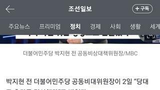 박지현 “당대표 출마 결심…이재명, 출마하면 정치보복 당할 수도”