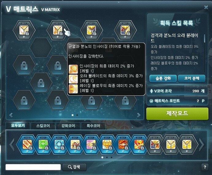 히어로 코강 이것들 강화하면 끗? | 메이플 인벤 히어로 코강 이것들 강화하면 끗? | 메이플 인벤