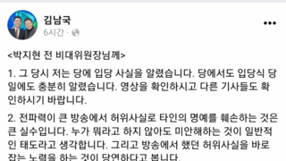 김남국 페이스북 