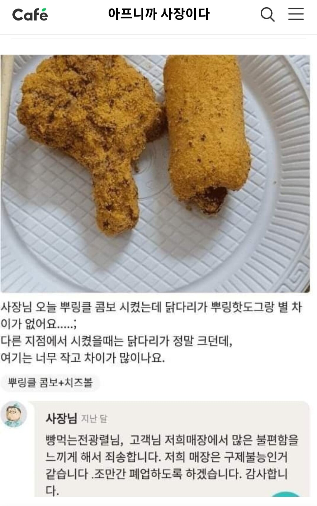 로스트아크 인벤 : 급발진하는 사장님 - 로스트아크 인벤 자유 게시판(구) 급발진하는 사장님