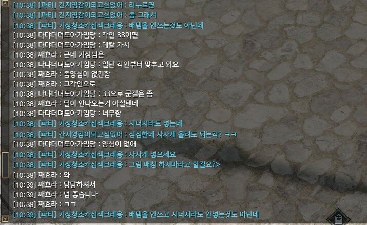 각인33 쿤겔가는 기상술사(뻔한 레파토리) | 로아 인벤