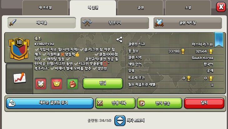 클랜피시방 이미지