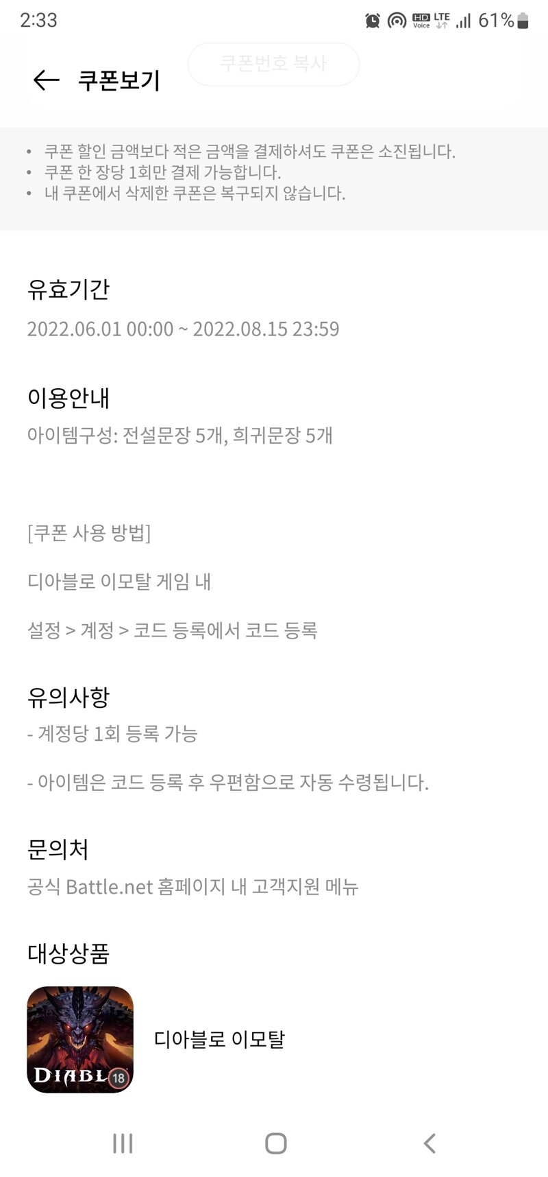 디아블로 이모탈 인벤 : 원스토어에서 이모탈 전설문장 5개 희귀문장 5개 공짜로 줍니다 - 디아블로 이모탈 커뮤니티 게시판