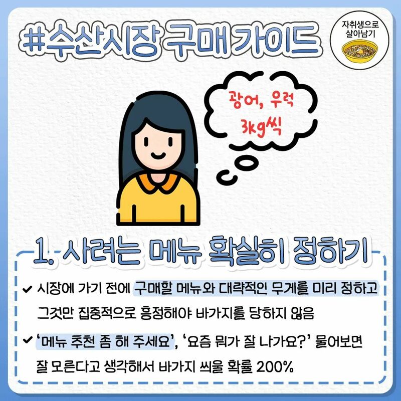 와이프에게 맛있는거 사주려는 유부남을 위한 수산시장 호갱 회피 팁... 맛있는거 사주려는 유부남을 위한 수산시장 호갱 회피 팁 - 오픈이슈갤러리