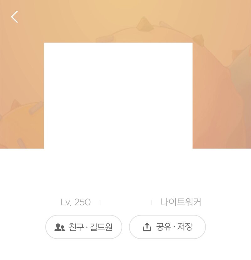 나이트워커 하이퍼버닝 완주했습니다~ | 메이플 인벤 나이트워커 하이퍼버닝 완주했습니다~ | 메이플 인벤