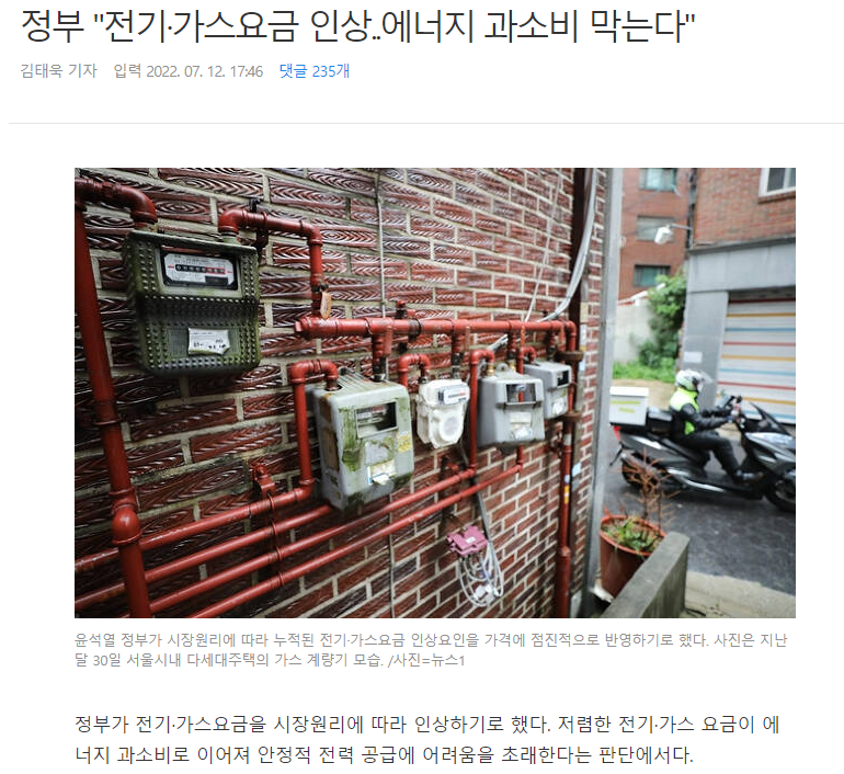 국민에너지 이미지