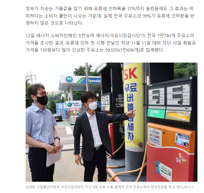 99주유소 이미지