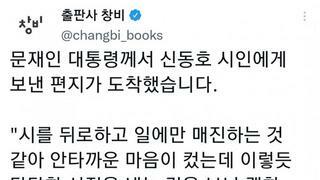 문재인 전 대통령 근황