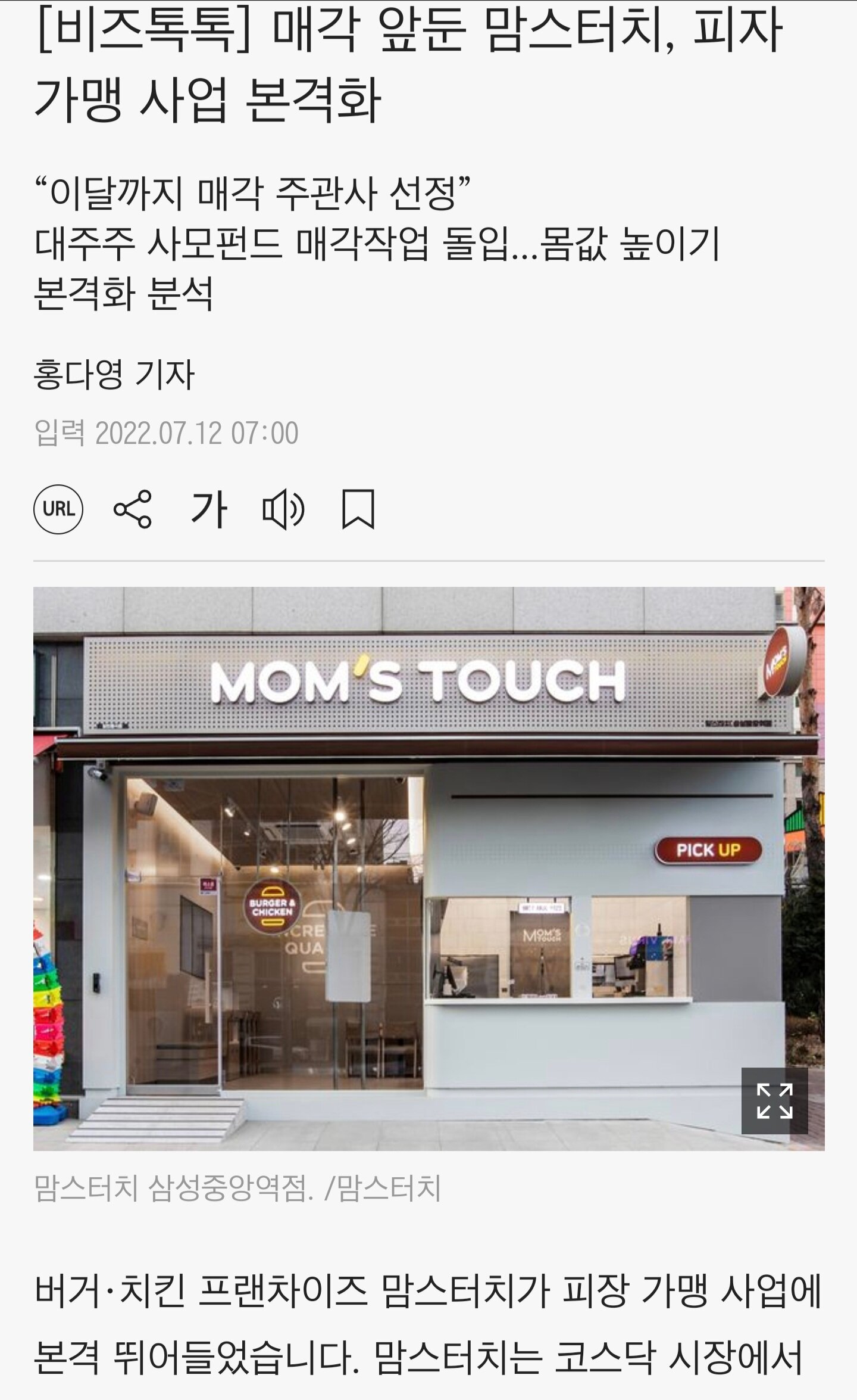 로스트아크 인벤 : 맘스터치 이제 햄버거 안팔건가본데? - 로스트아크 인벤 자유 게시판