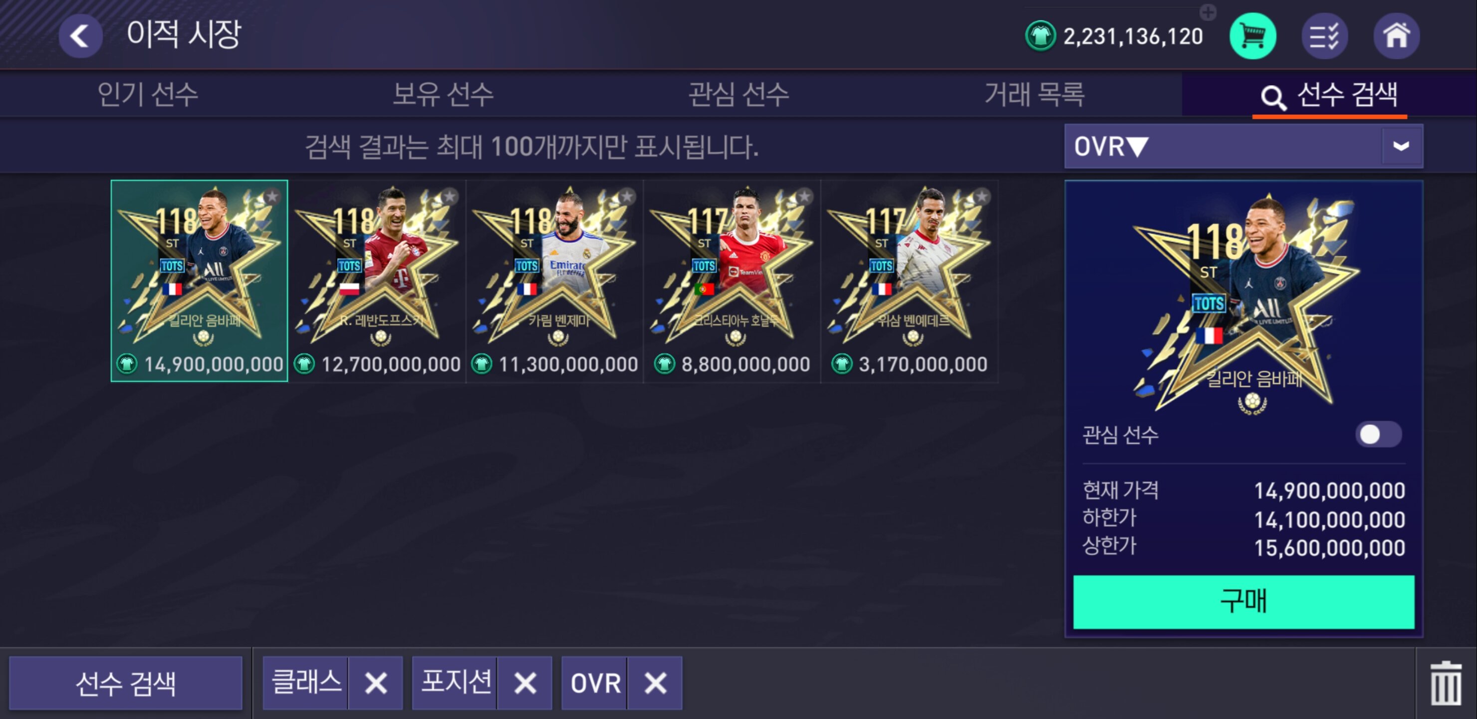 FC 온라인 인벤 : 피파모바일 22토츠 1대장들 - FC 온라인 인벤 자유게시판 피파모바일 22토츠 1대장들