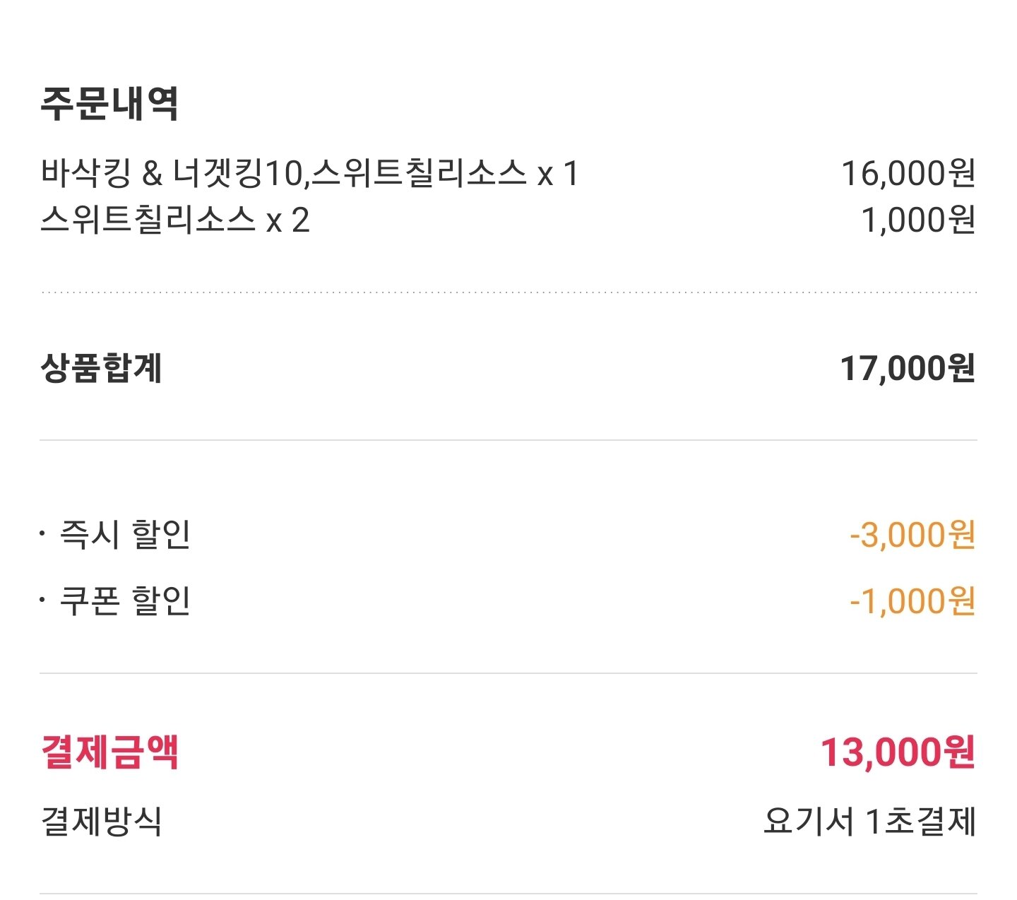 로스트아크 인벤 : 바삭킹..? - 로스트아크 인벤 자유 게시판