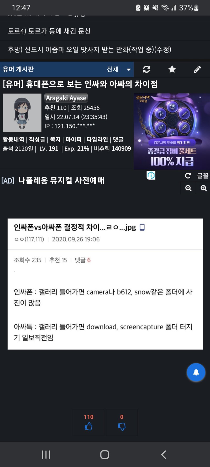 아싸휴대폰 이미지