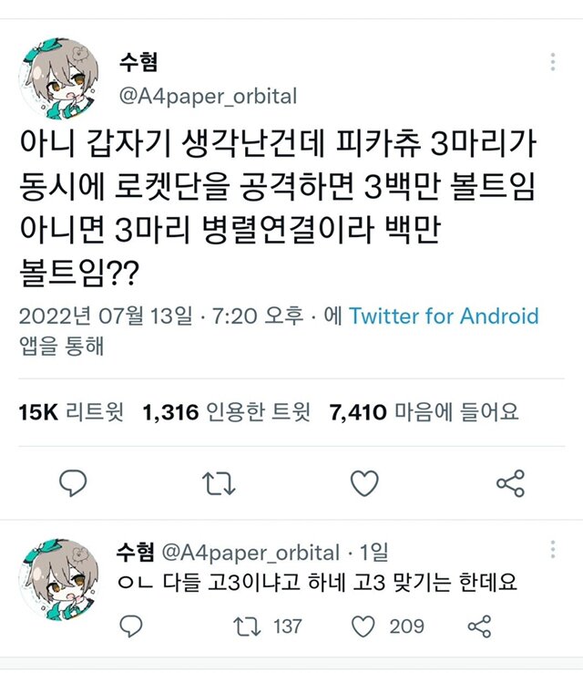 백만볼트pc방 이미지