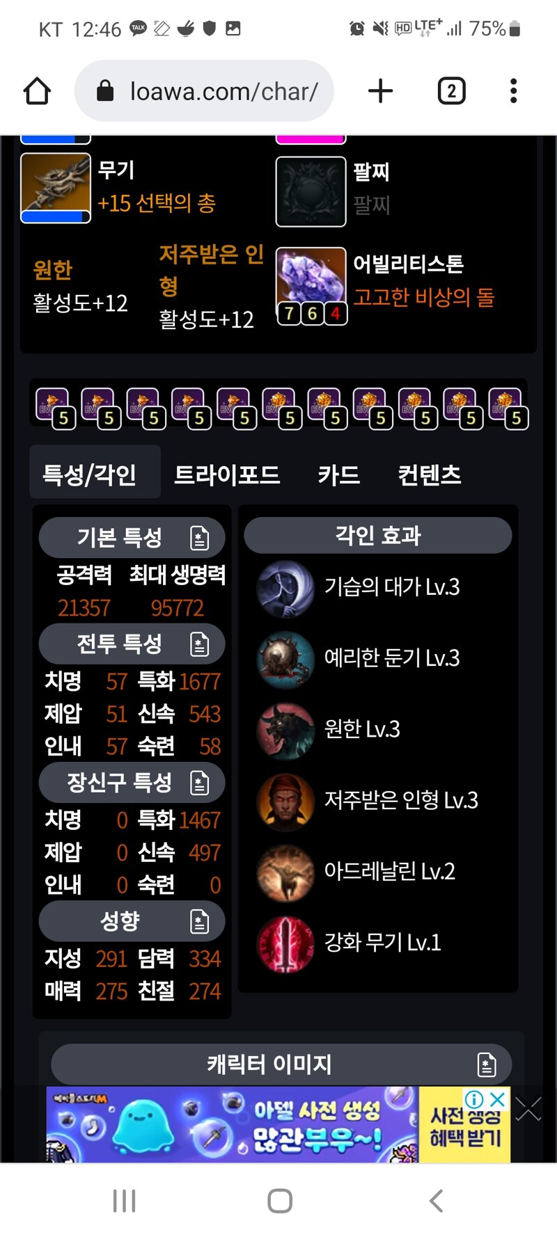 선생님들 데헌 각인 이렇게맞췄는데 이게 국룰인가요? | 로아 인벤 선생님들 데헌 각인 이렇게맞췄는데 이게 국룰인가요? | 로아 인벤