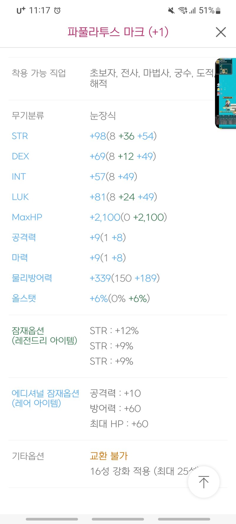 우마이 이미지