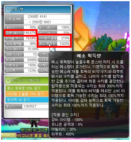 리부트 뉴비 드메템 가이드 | 메이플 인벤 리부트 뉴비 드메템 가이드 | 메이플 인벤