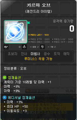 스카니아 루미 무기 보조 팝니다 | 메이플 인벤 스카니아 루미 무기 보조 팝니다 | 메이플 인벤