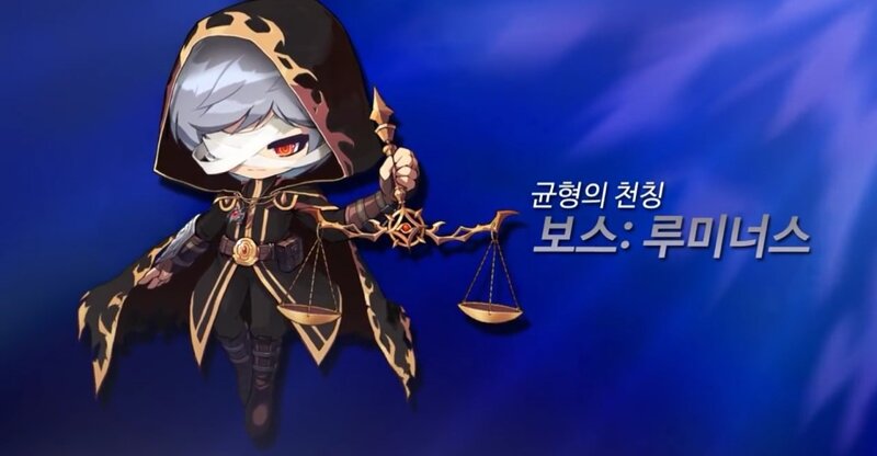 루미 6차 의견주세용 | 메이플 인벤