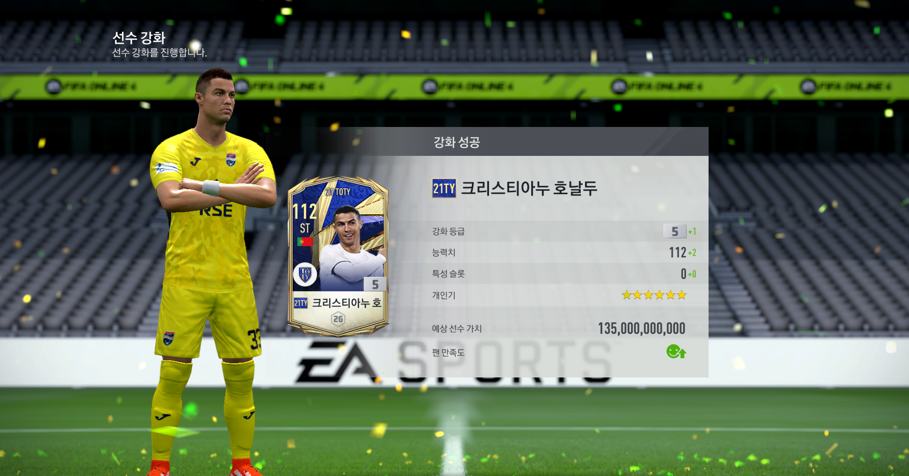 Fc 온라인 인벤 저는 오늘부터 호동생입니다 Fc 온라인 인벤 자유게시판 8564