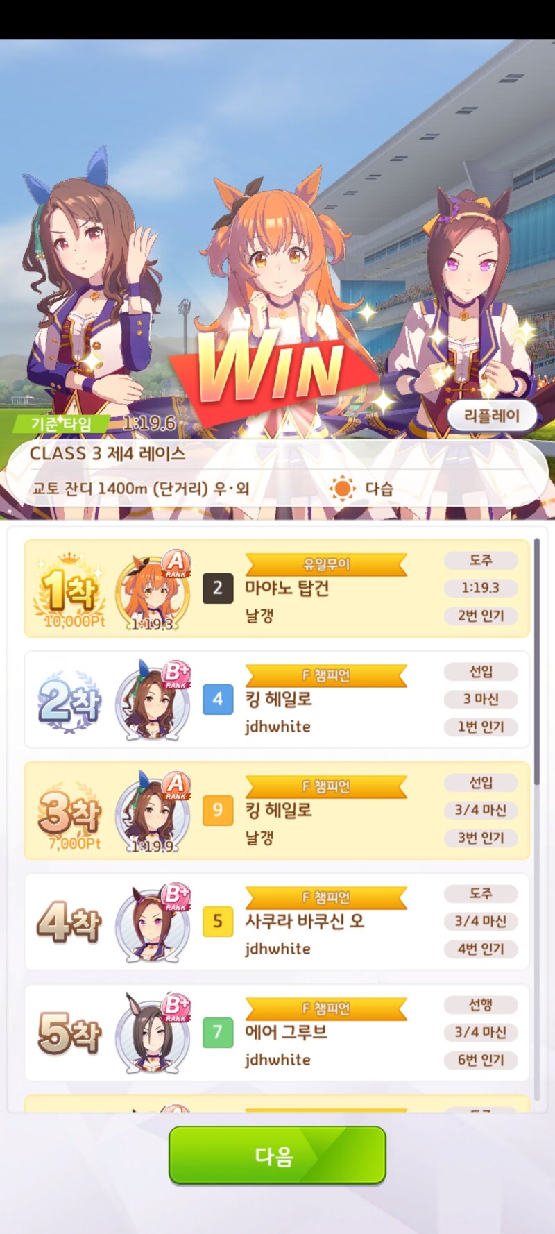 우마무스메:프리티 더비 인벤 : 팀레이스 편성 인증 (단거리 마야노 탑건) - 우마무스메 이벤트 게시판 팀레이스 편성 인증 (단거리 마야노 탑건)