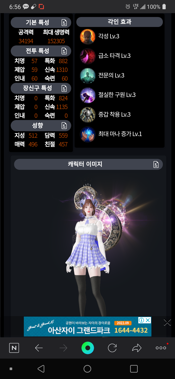 로스트아크 인벤 : 본 부캐 바드 다 333331했음 - 로스트아크 인벤 자유 게시판