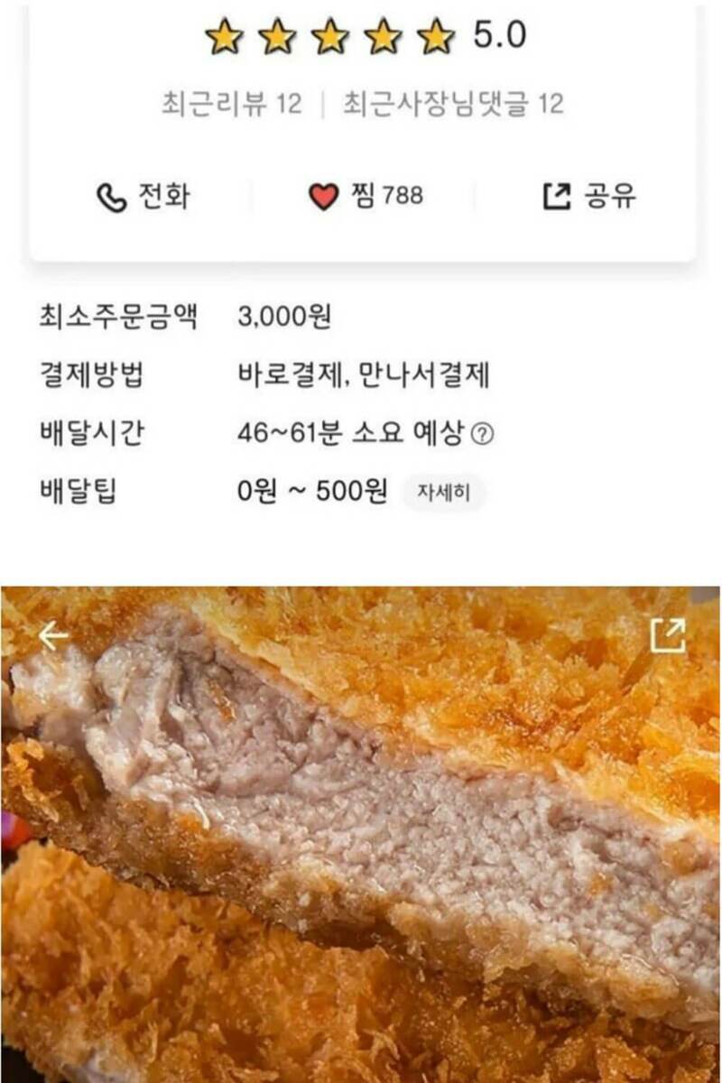 돈까스가게 이미지