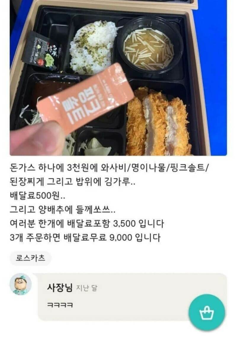 돈까스가게 이미지