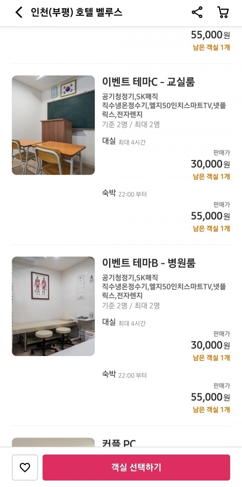 더스토리모텔 이미지