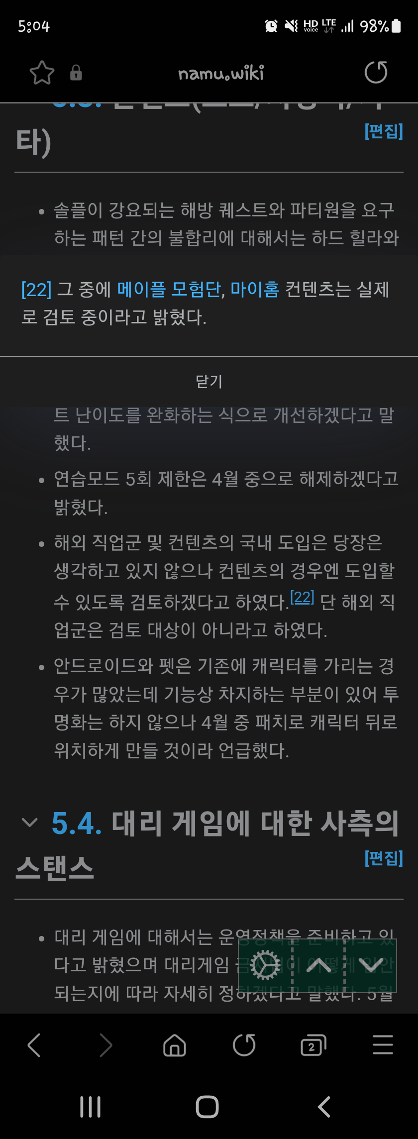 GMS 하우징 관련 패치노트 | 메이플 인벤