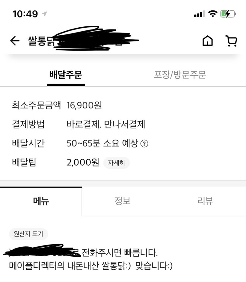 메이플스토리 인벤 : 실시간 우리동네 쌀통닭.. - 메이플스토리 인벤 자유게시판
