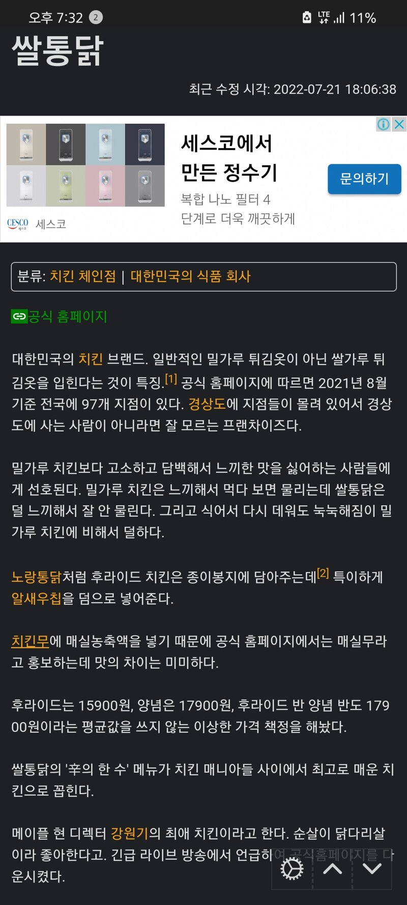 나무PC방 이미지