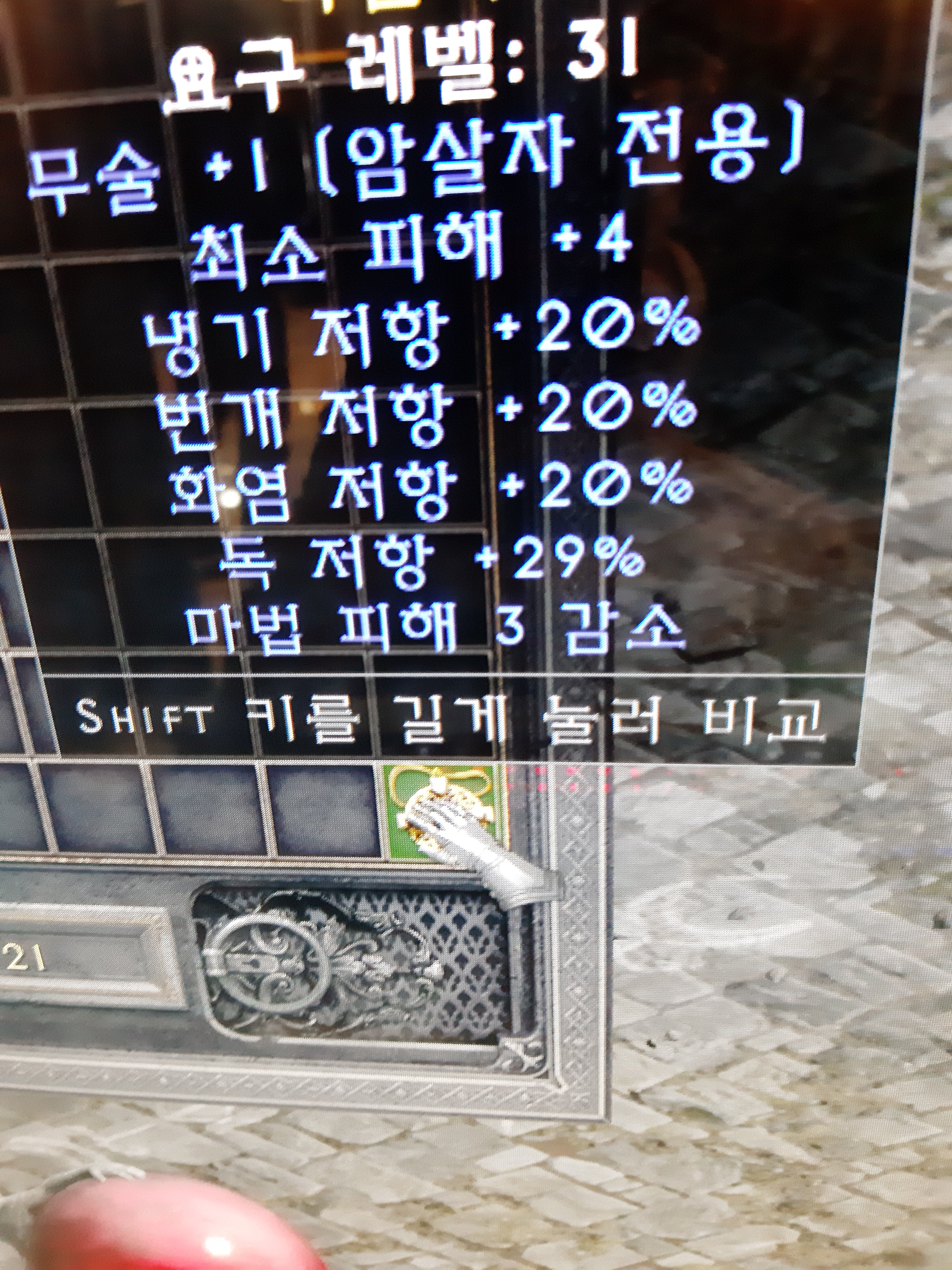 목걸이 좋은건기요..? - 디아블로2 자유 게시판 - 디아블로2 인벤 목걸이 좋은건기요..? - 디아블로2 자유 게시판